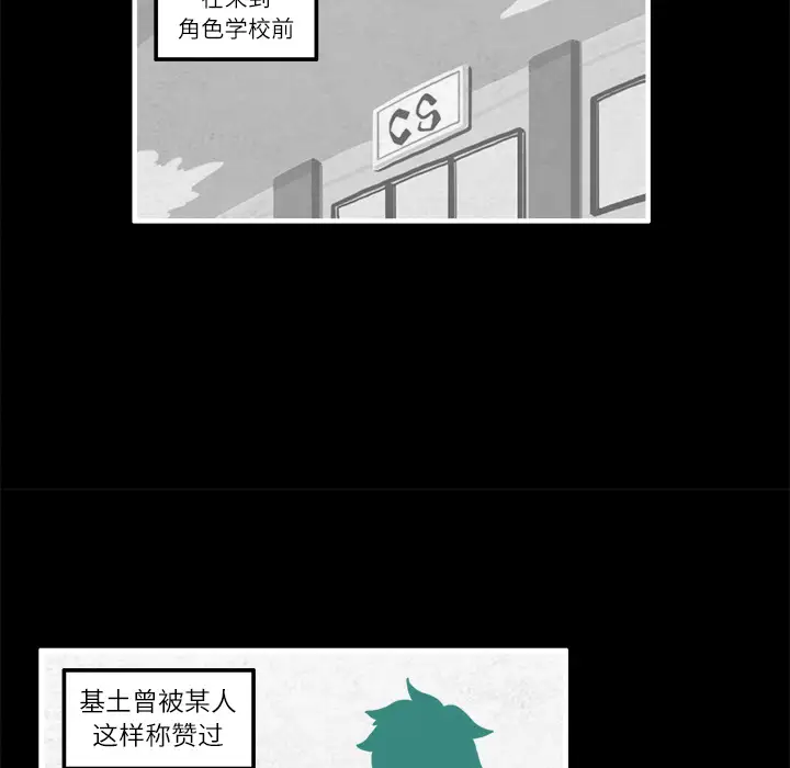 角色学校第13话