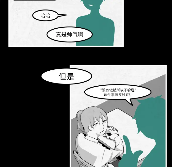 角色学校第13话