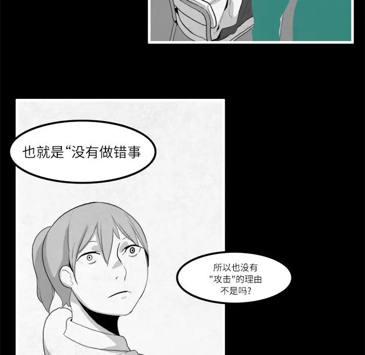 角色学校第13话