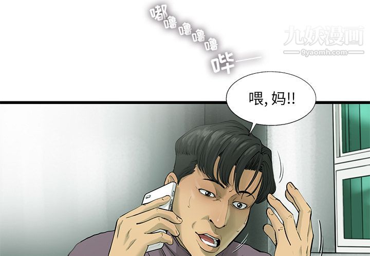 ANGRYCHAIR第31话