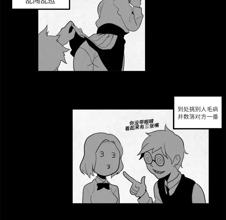 角色学校第13话