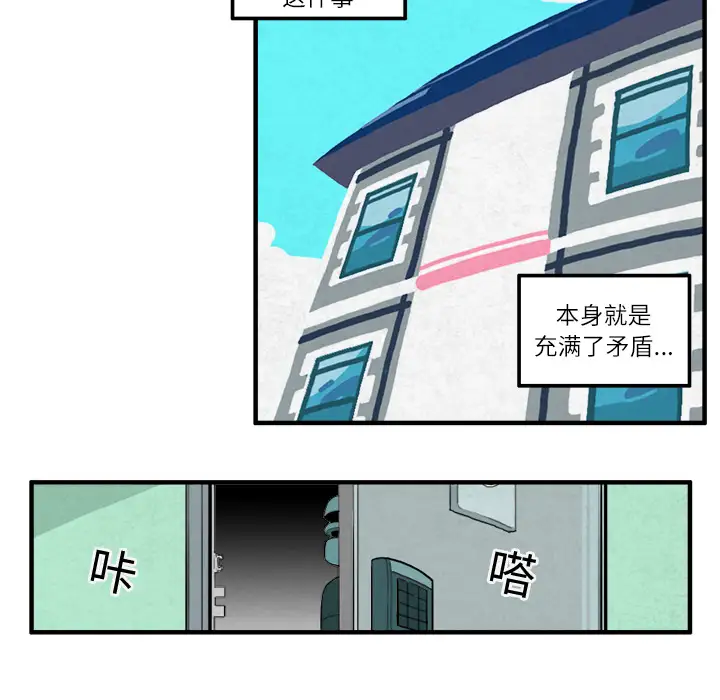 角色学校第13话