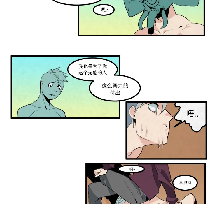 角色学校第14话