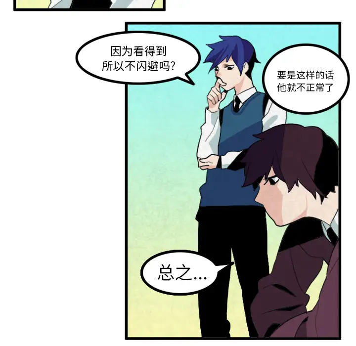 角色学校第15话