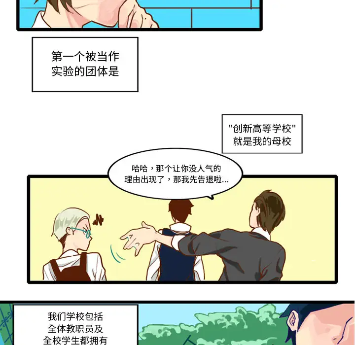 角色学校第15话