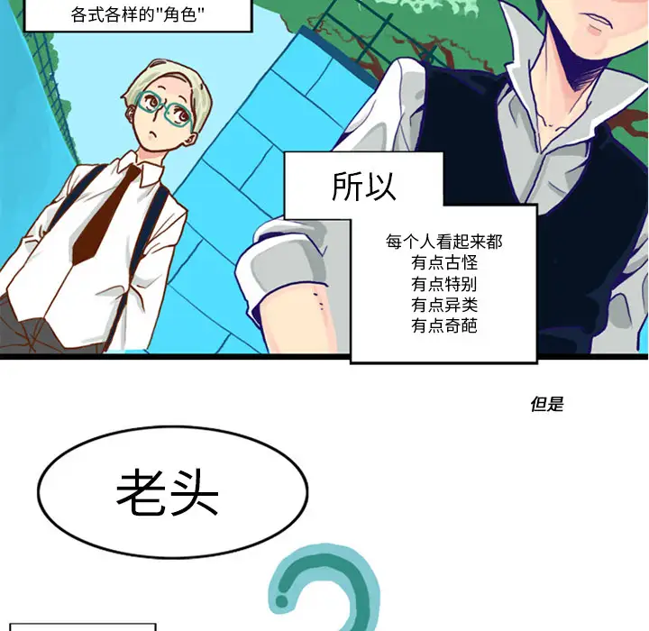 角色学校第15话