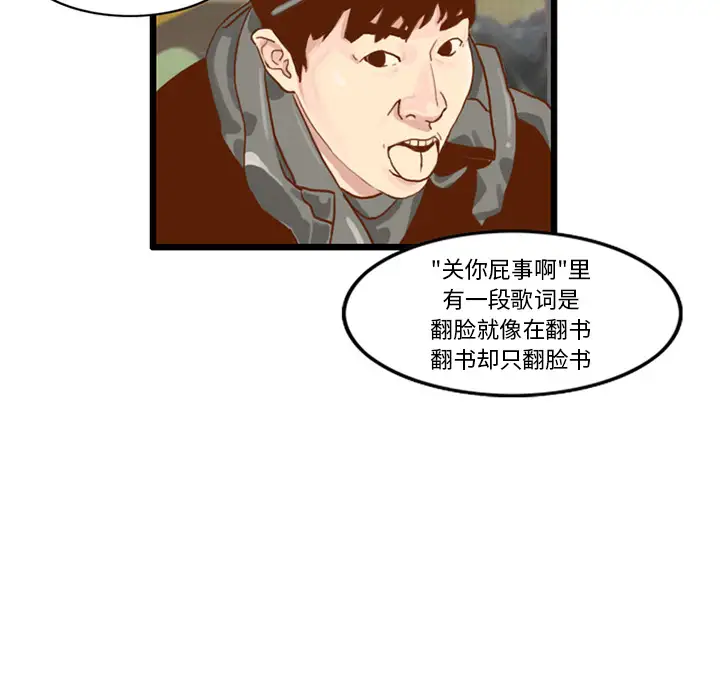 角色学校第15话