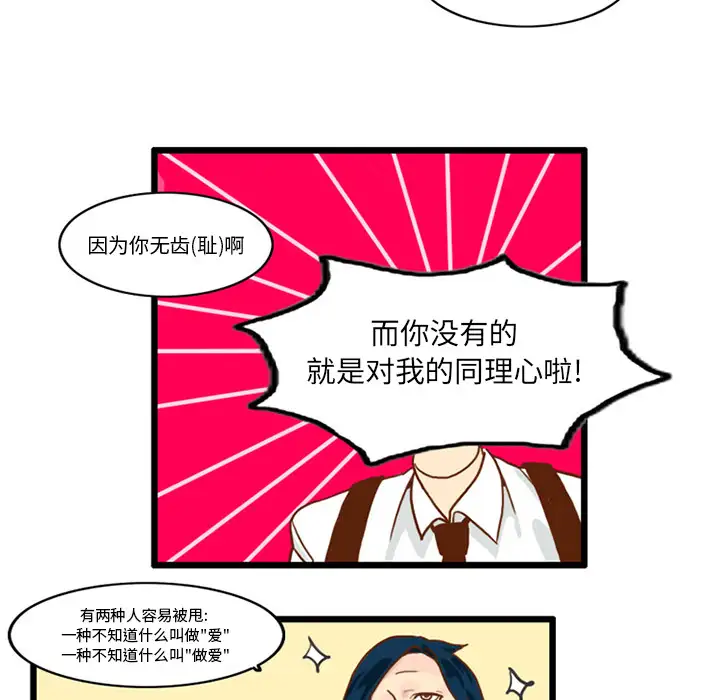 角色学校第15话