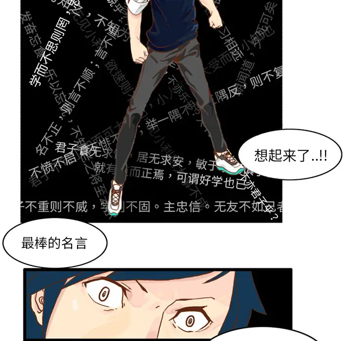 角色学校第15话