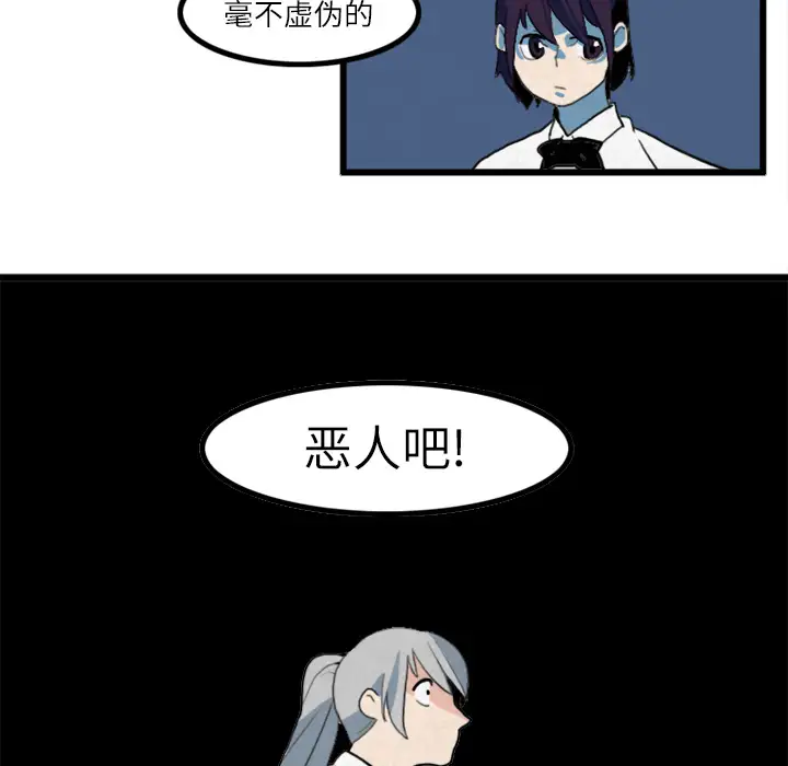 角色学校第16话