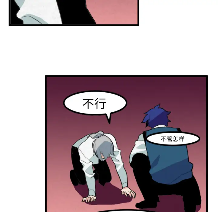 角色学校第16话