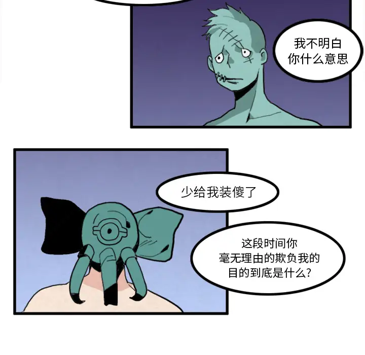 角色学校第16话