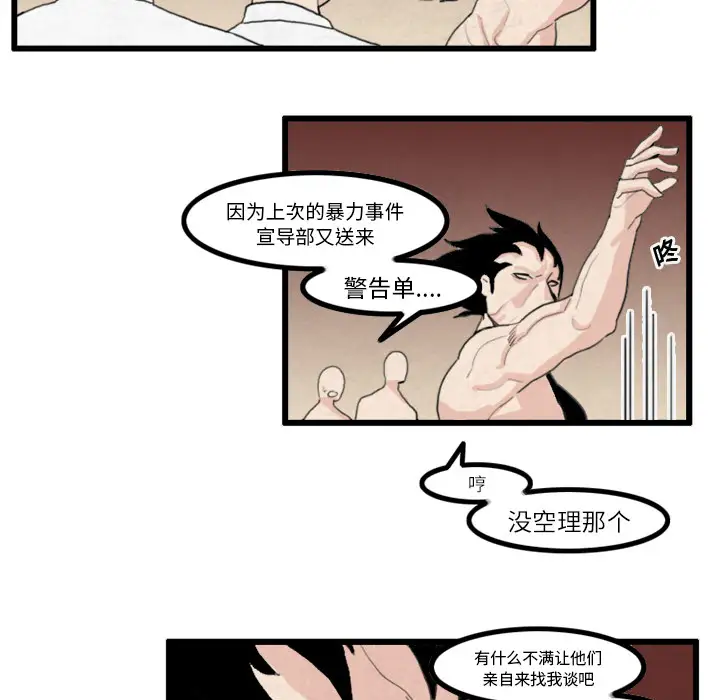 角色学校第17话