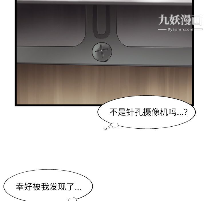 ANGRYCHAIR第34话