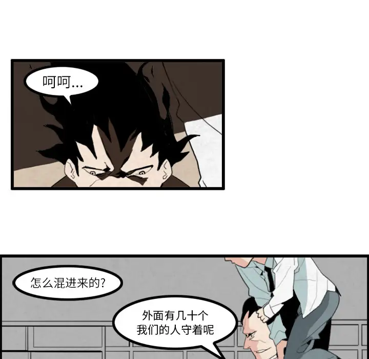 角色学校第17话