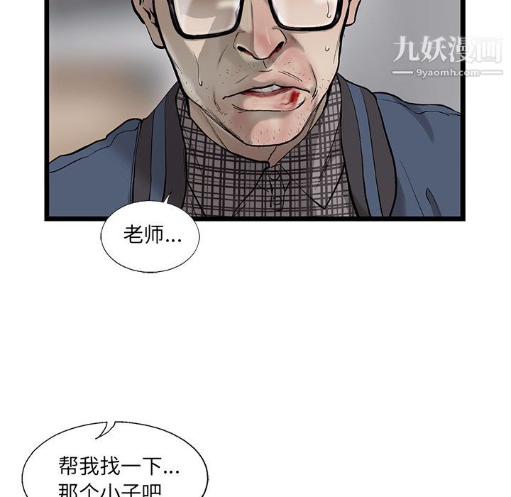 ANGRYCHAIR第34话