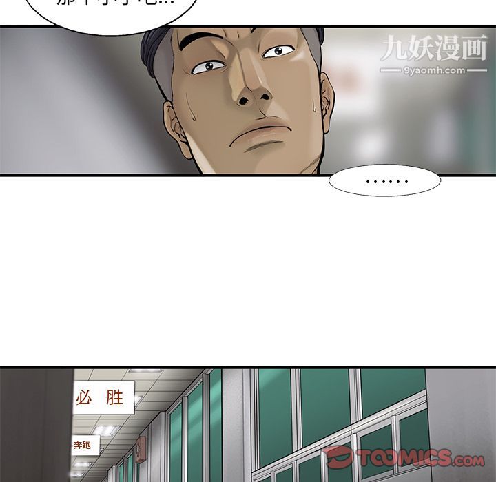 ANGRYCHAIR第34话