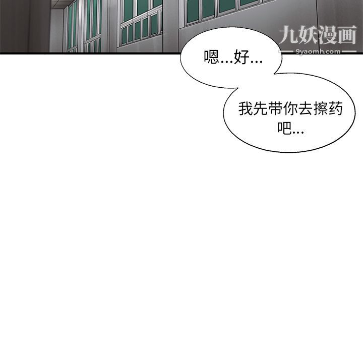 ANGRYCHAIR第34话