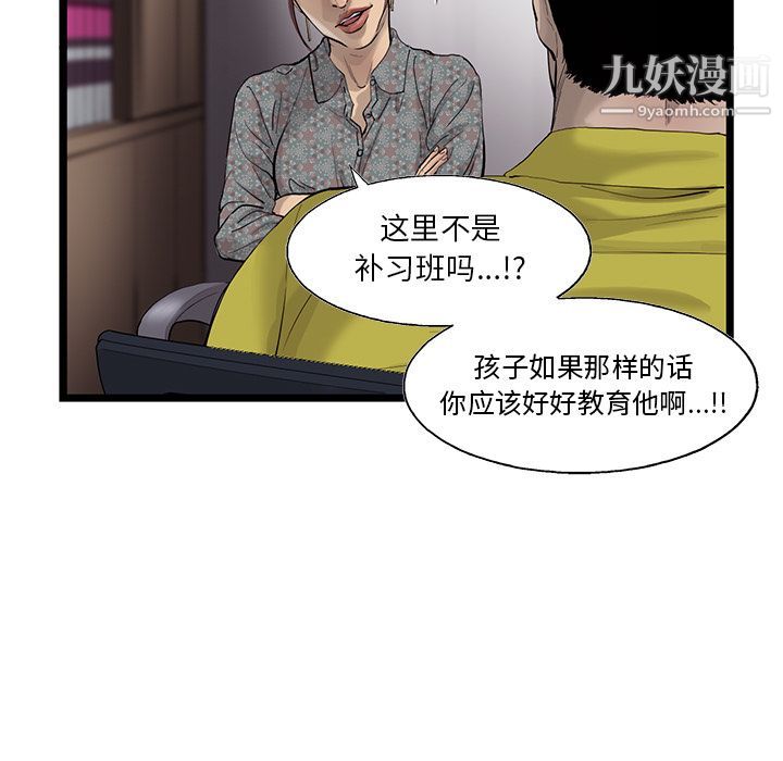 ANGRYCHAIR第34话