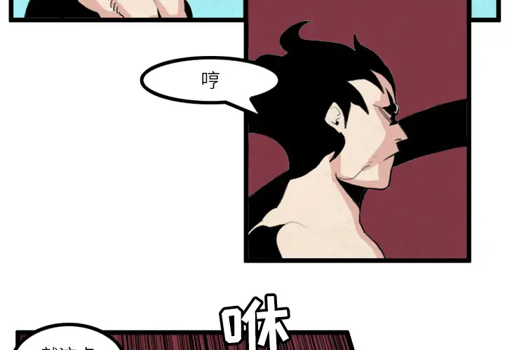 角色学校第18话