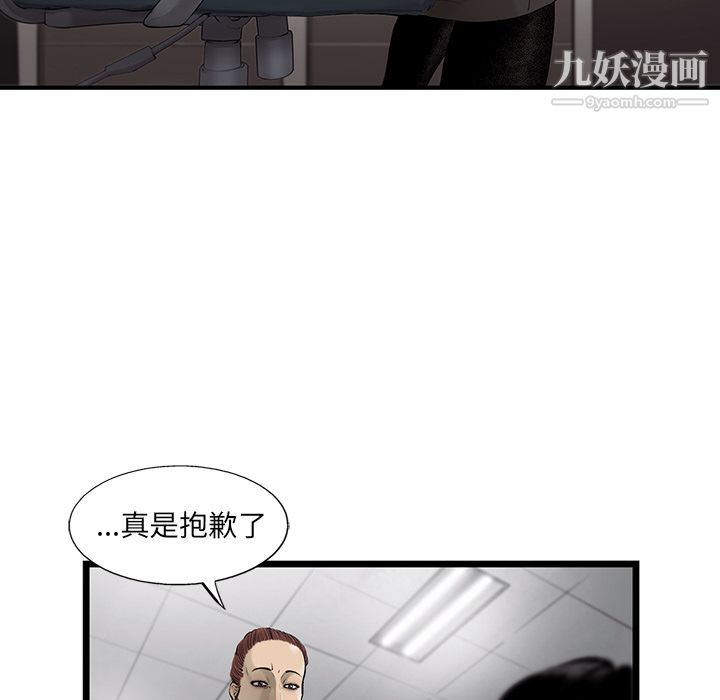 ANGRYCHAIR第34话