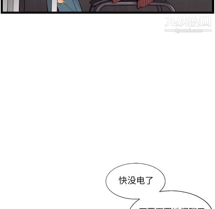 ANGRYCHAIR第35话