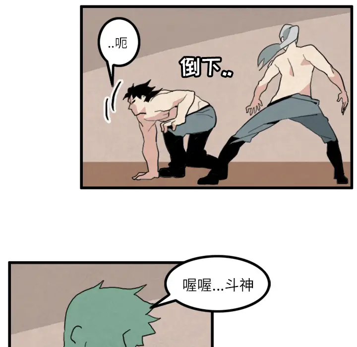 角色学校第19话