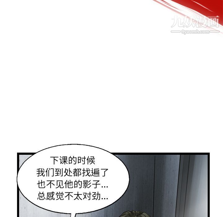 ANGRYCHAIR第36话