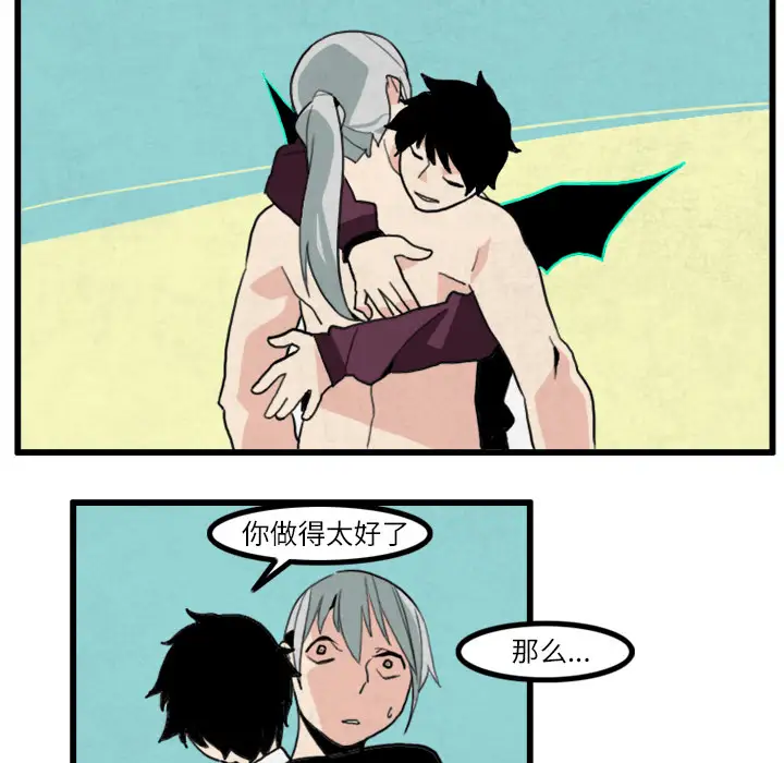 角色学校第20话