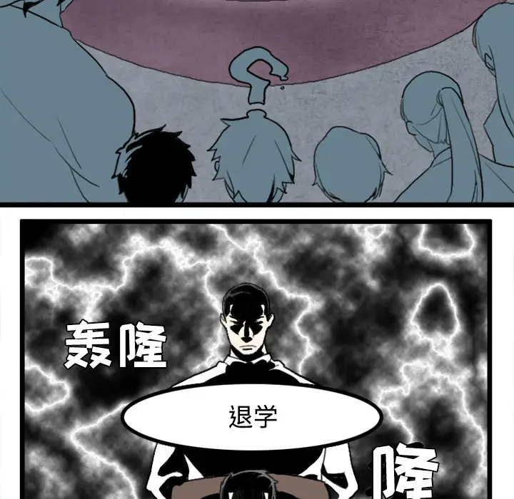 角色学校第21话