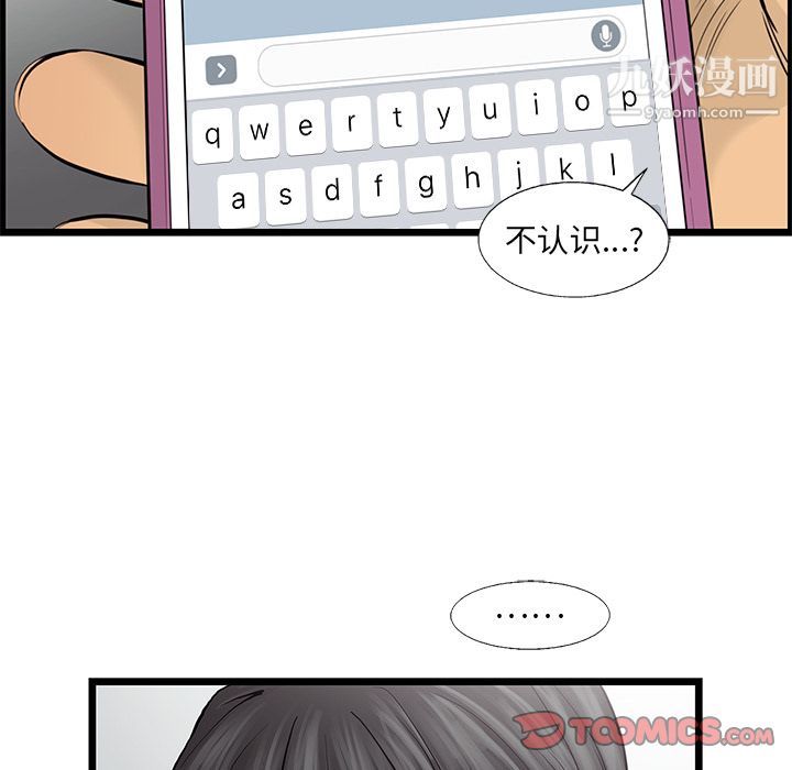 ANGRYCHAIR第37话