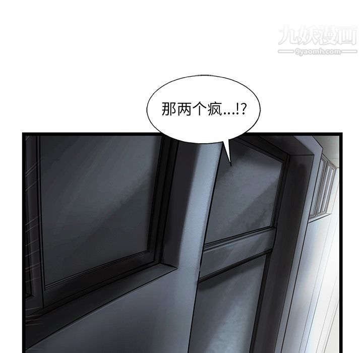 ANGRYCHAIR第37话