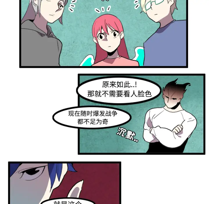 角色学校第22话