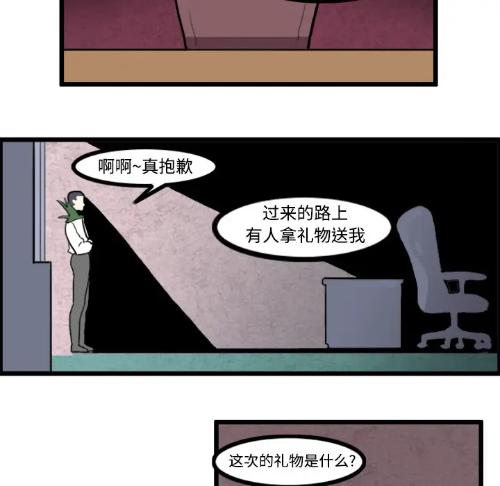 角色学校第22话