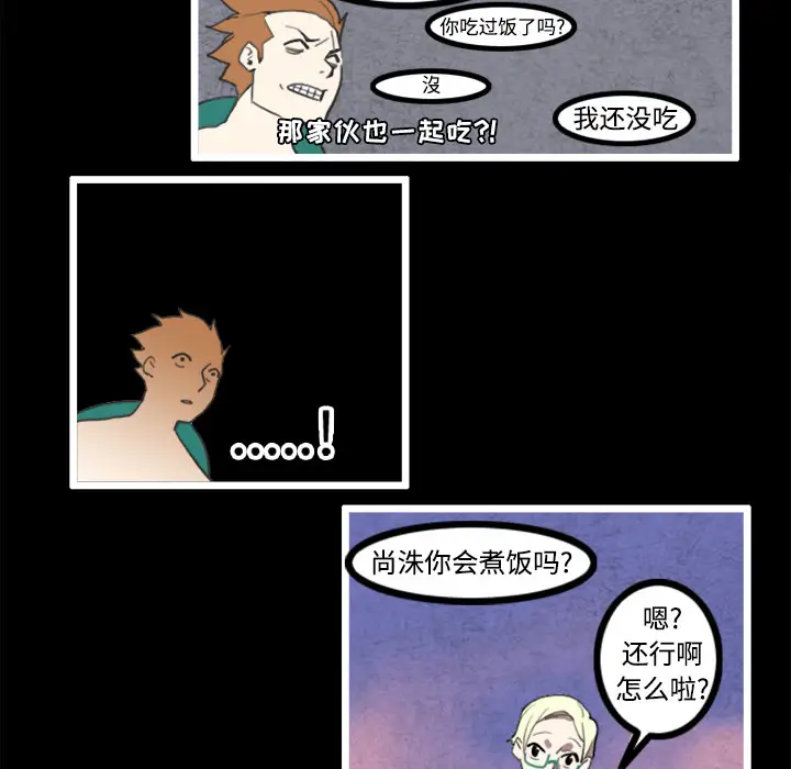 角色学校第23话