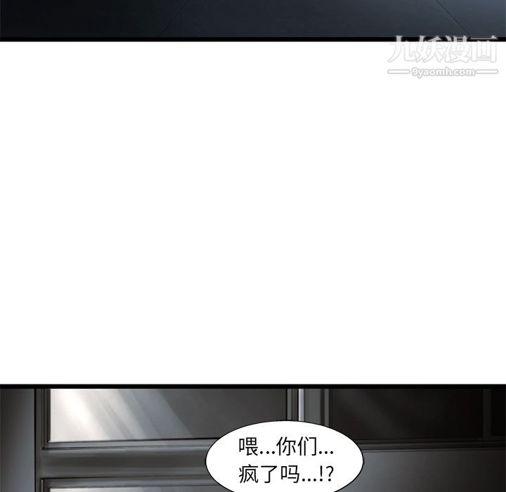 ANGRYCHAIR第38话