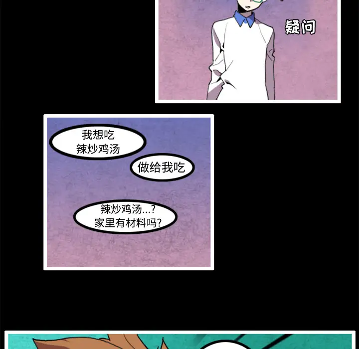 角色学校第23话