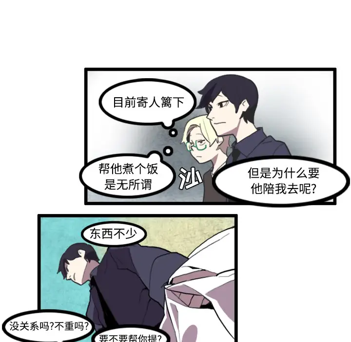 角色学校第23话