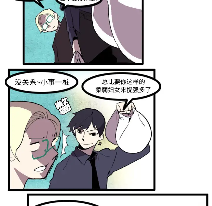 角色学校第23话