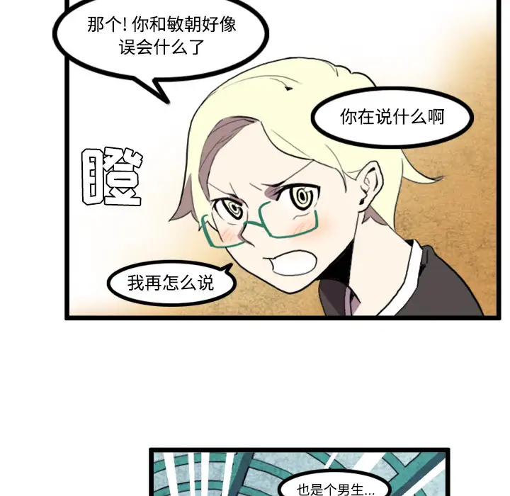 角色学校第23话