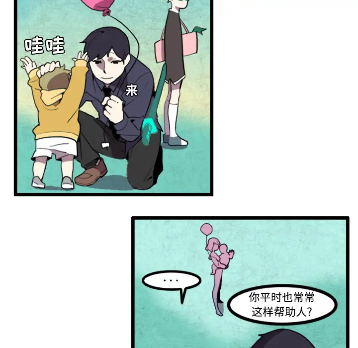 角色学校第23话