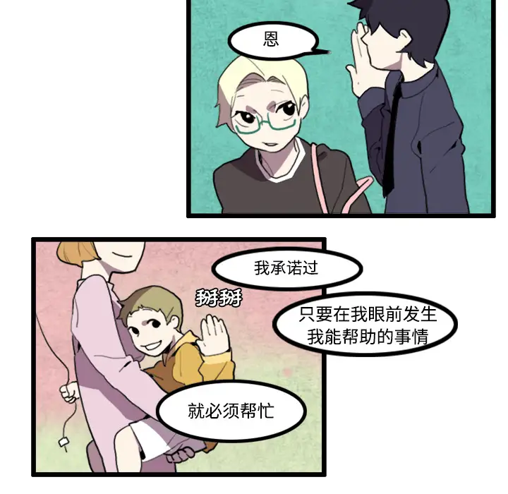 角色学校第23话