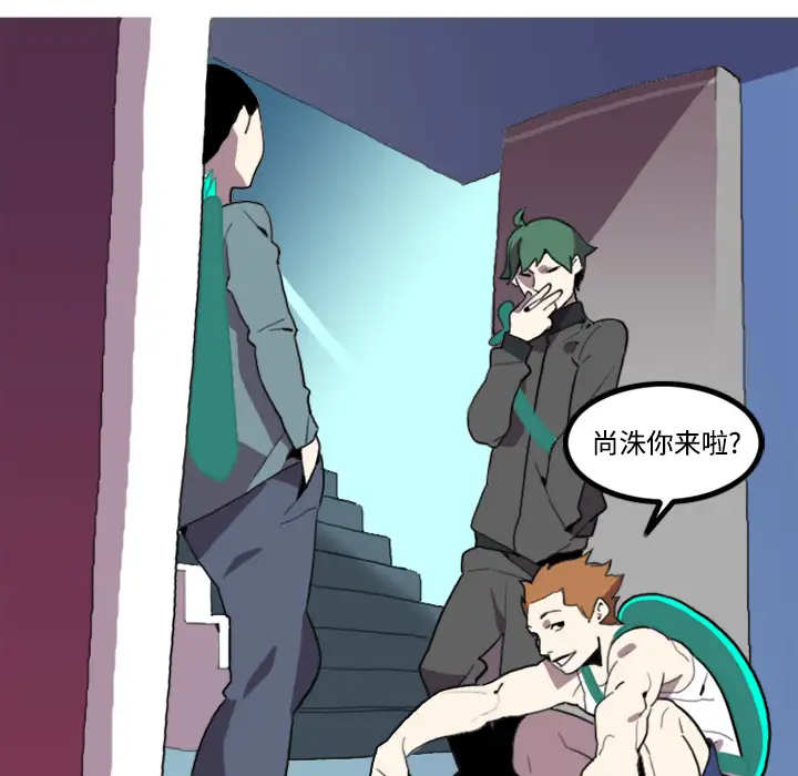 角色学校第23话