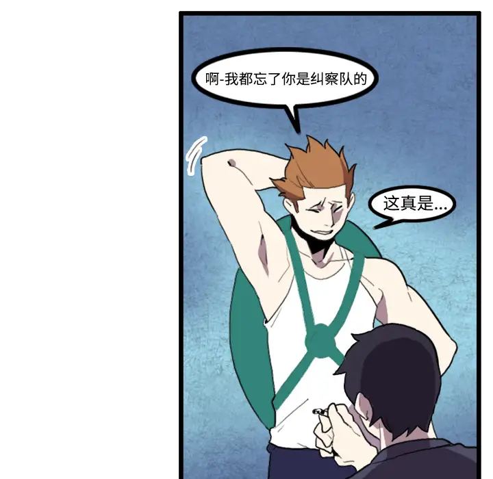 角色学校第23话