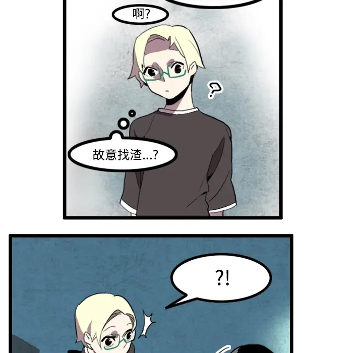 角色学校第23话