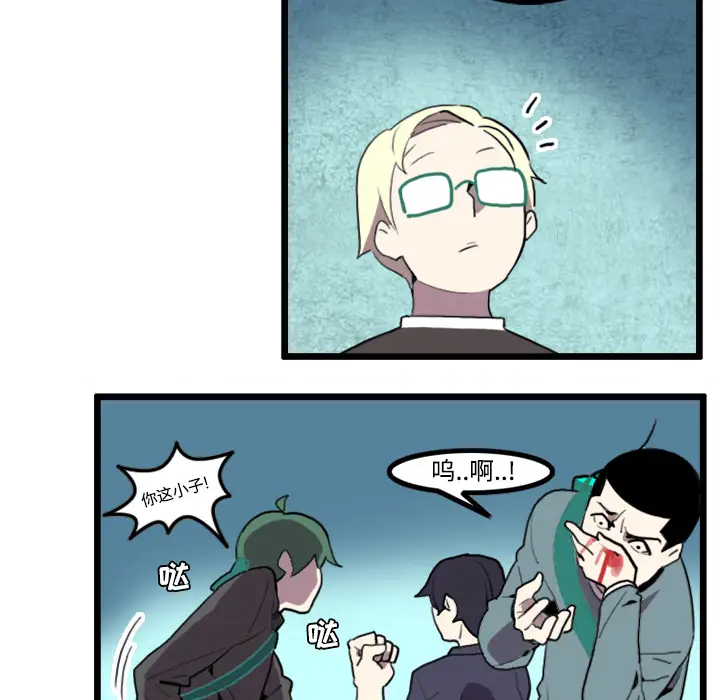 角色学校第23话