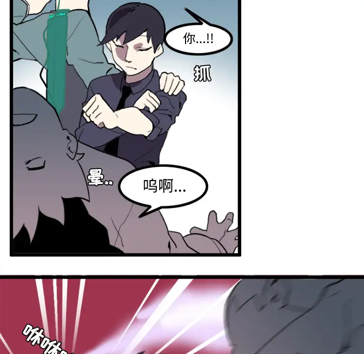 角色学校第23话