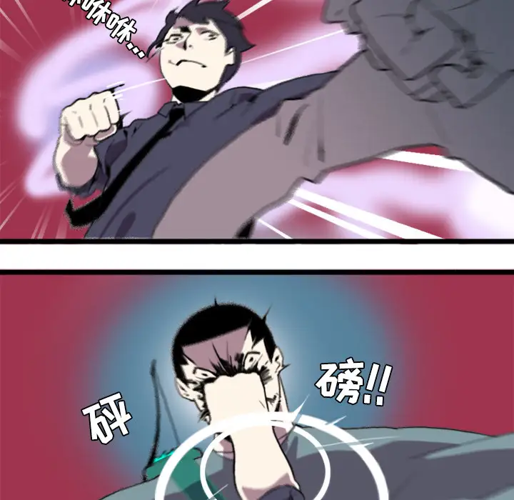 角色学校第23话