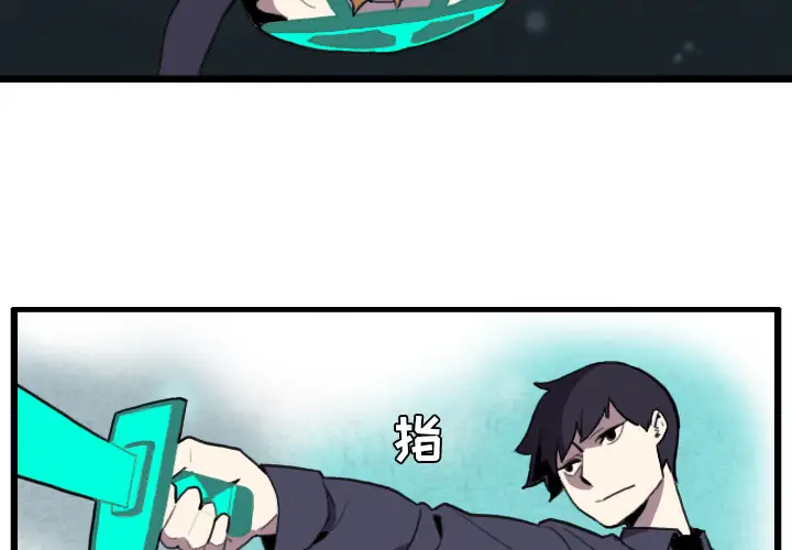 角色学校第24话