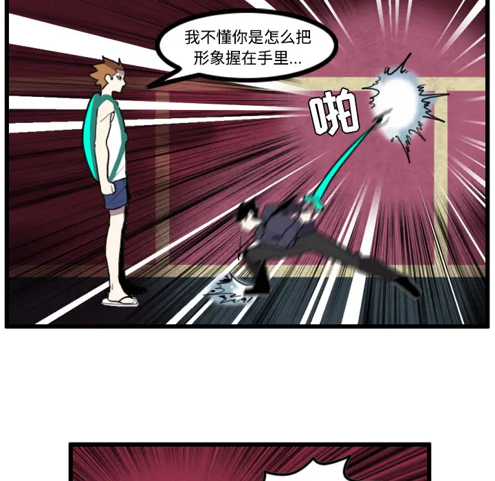 角色学校第24话